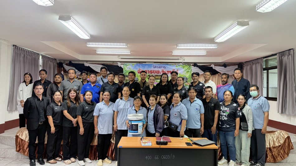 โครงการอบรมจัดการขยะอินทรีย์ต้นแบบ ประจำปีงบประมาณ 2569 