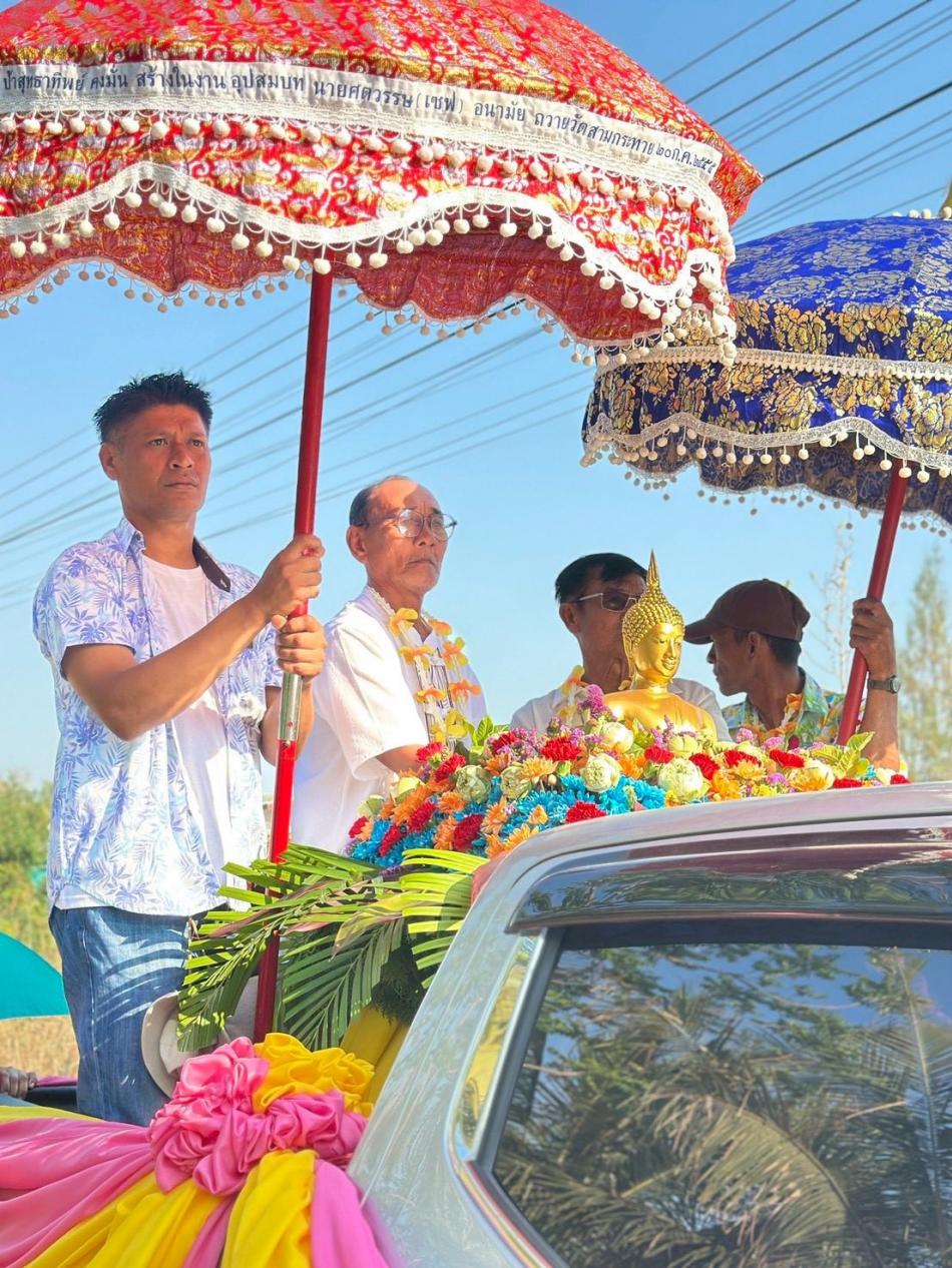 ร่วมขบวนแห่หลวงพ่อกล่อม เปิดงานประจำปีวัดสามกระทาย ประจำปี 2569